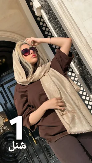 شال شنل