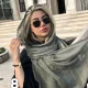 شال فرح